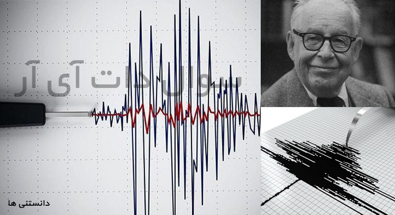 مقیاس ریشتر