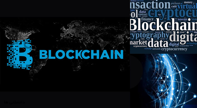 بلاک چین