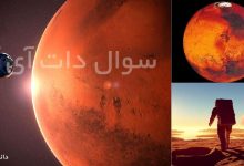 چرا سطح مریخ قرمز است