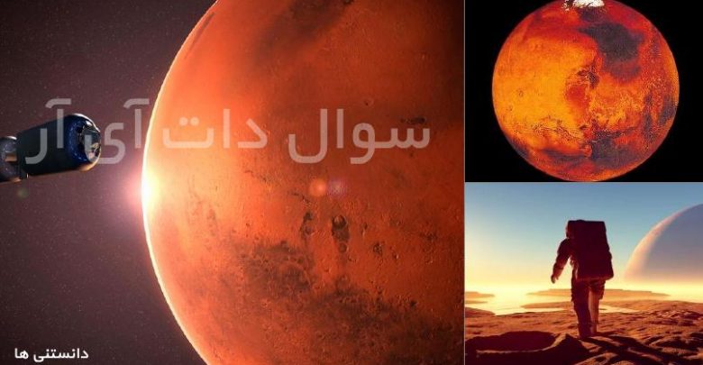 چرا سطح مریخ قرمز است