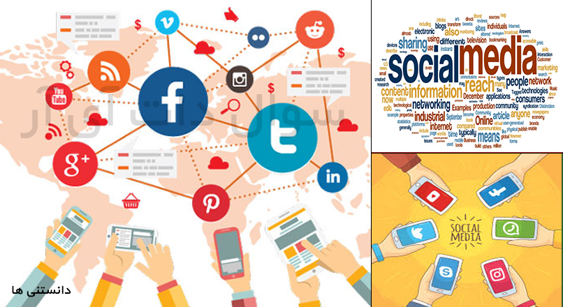 بازاریابی در رسانه های اجتماعی میتواند برای کسب و کار شما بسیار مفید باشد