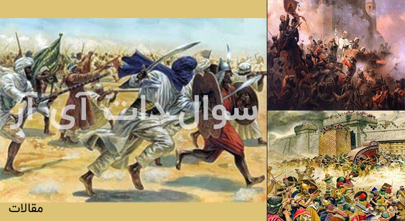 جنگ ایران و اعراب: از آغاز تا جنگ پل