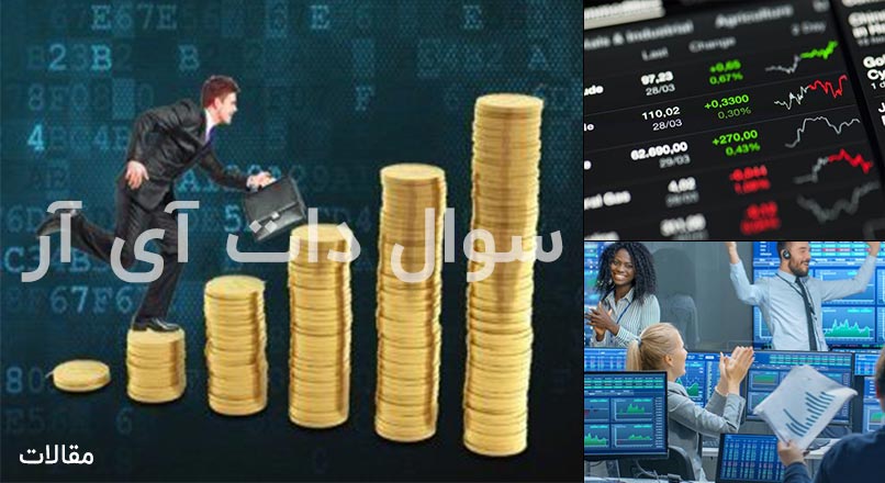چگونه توی بورس کارمون رو شروع کنیم؟