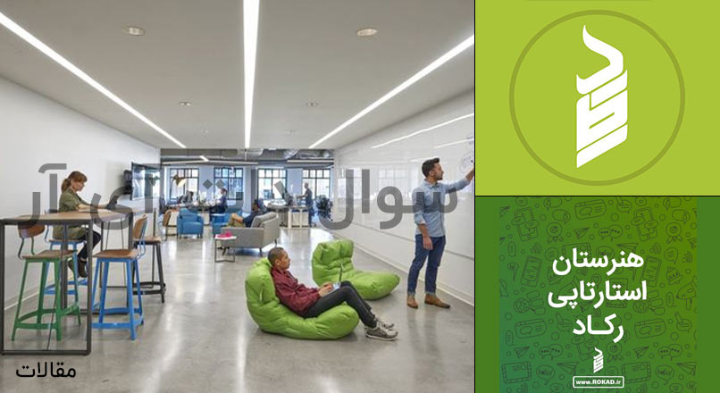 افتتاح اولین هنرستان استارتاپی ایران